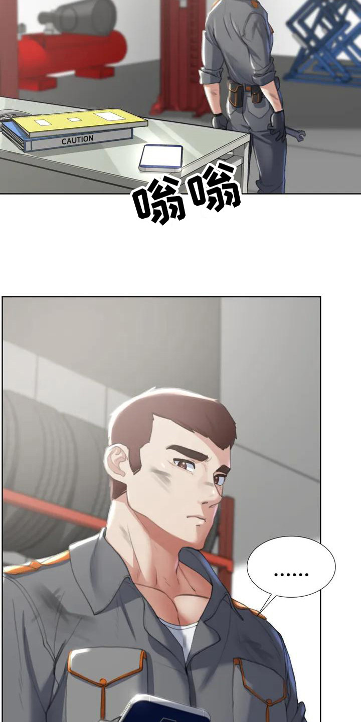 《齐聚一堂》第4章陆续收到 第15页