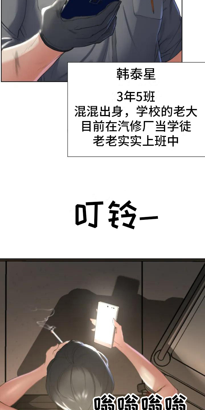 《齐聚一堂》第4章陆续收到 第16页