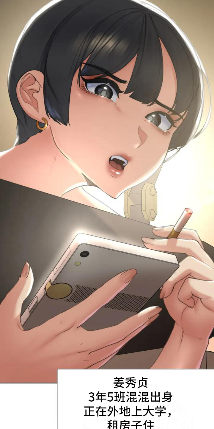 《齐聚一堂》第4章陆续收到 第18页