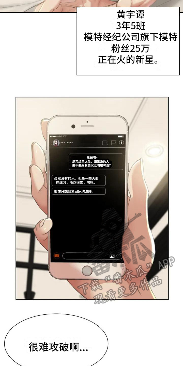 《齐聚一堂》第4章陆续收到 第2页
