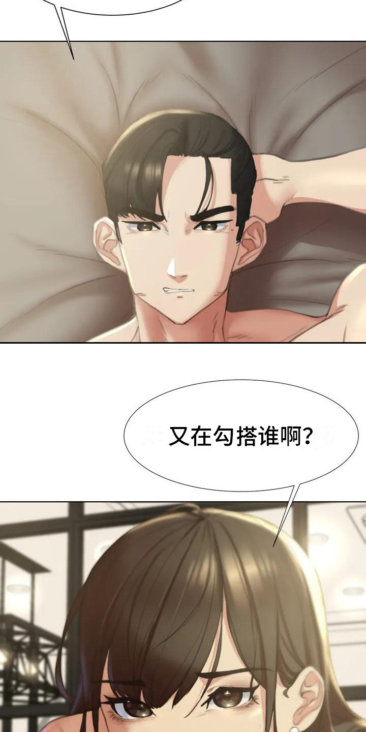 《齐聚一堂》第4章陆续收到 第3页