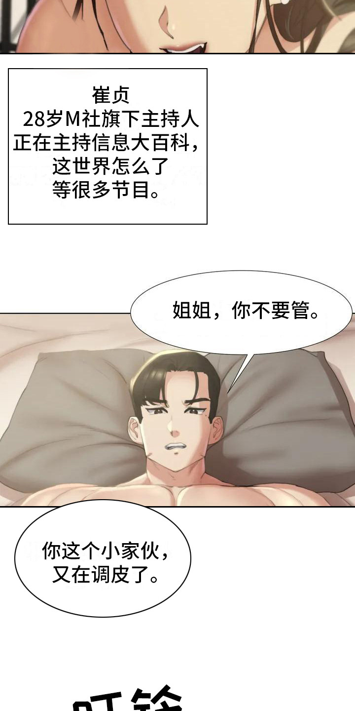 《齐聚一堂》第4章陆续收到 第4页