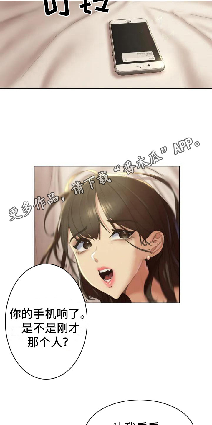 《齐聚一堂》第4章陆续收到 第5页