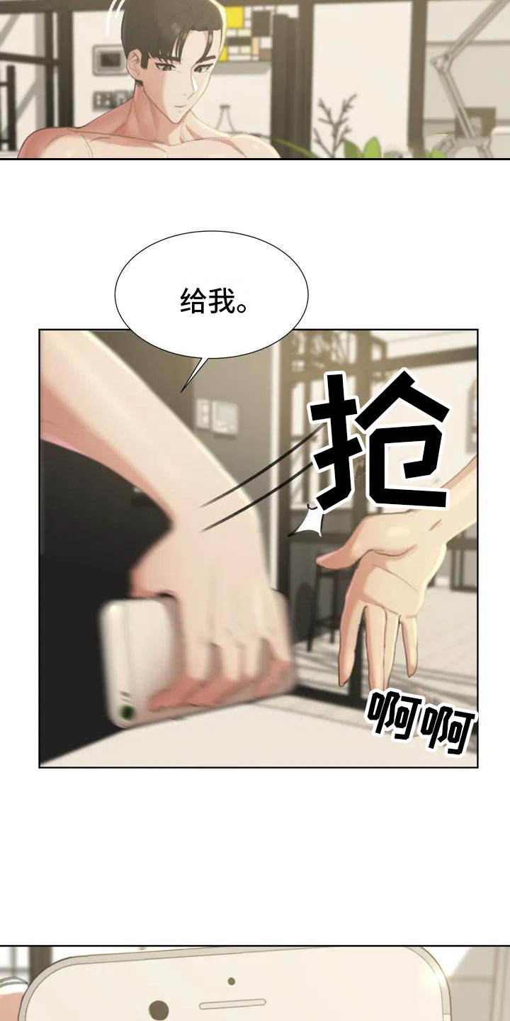 《齐聚一堂》第4章陆续收到 第7页