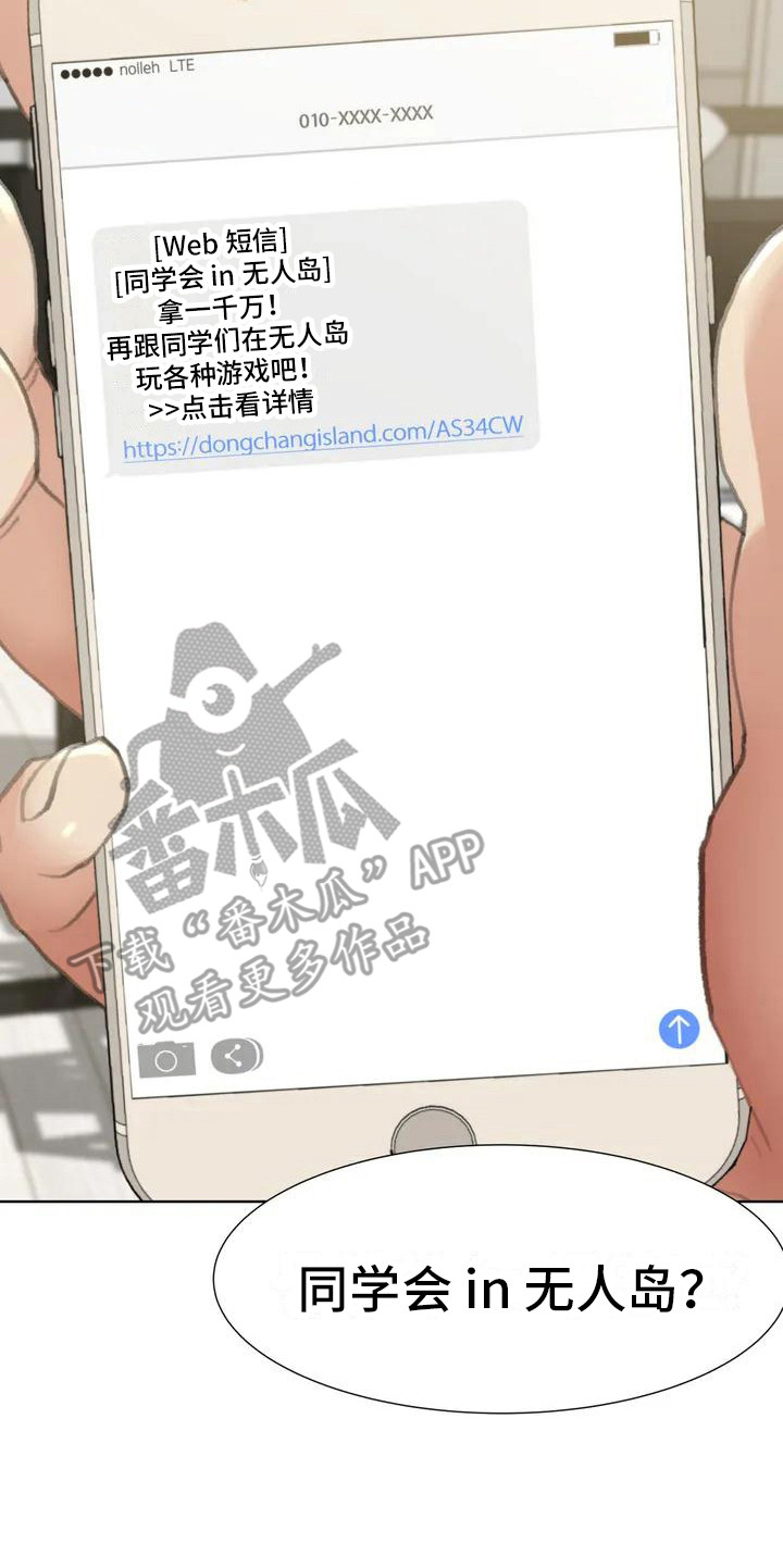 《齐聚一堂》第4章陆续收到 第8页