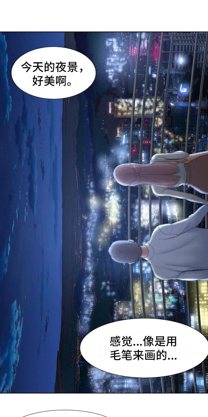 《齐聚一堂》第2章短信 第11页