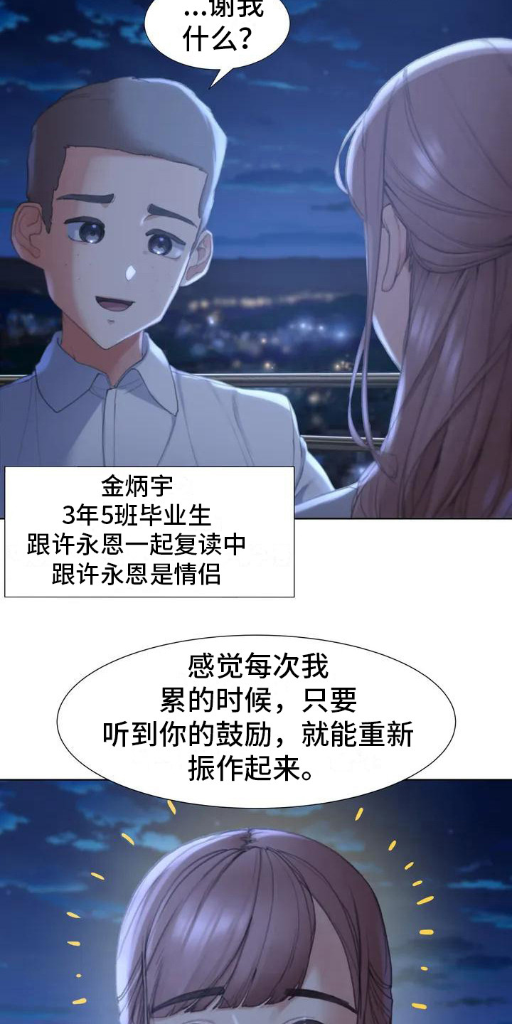 《齐聚一堂》第2章短信 第13页