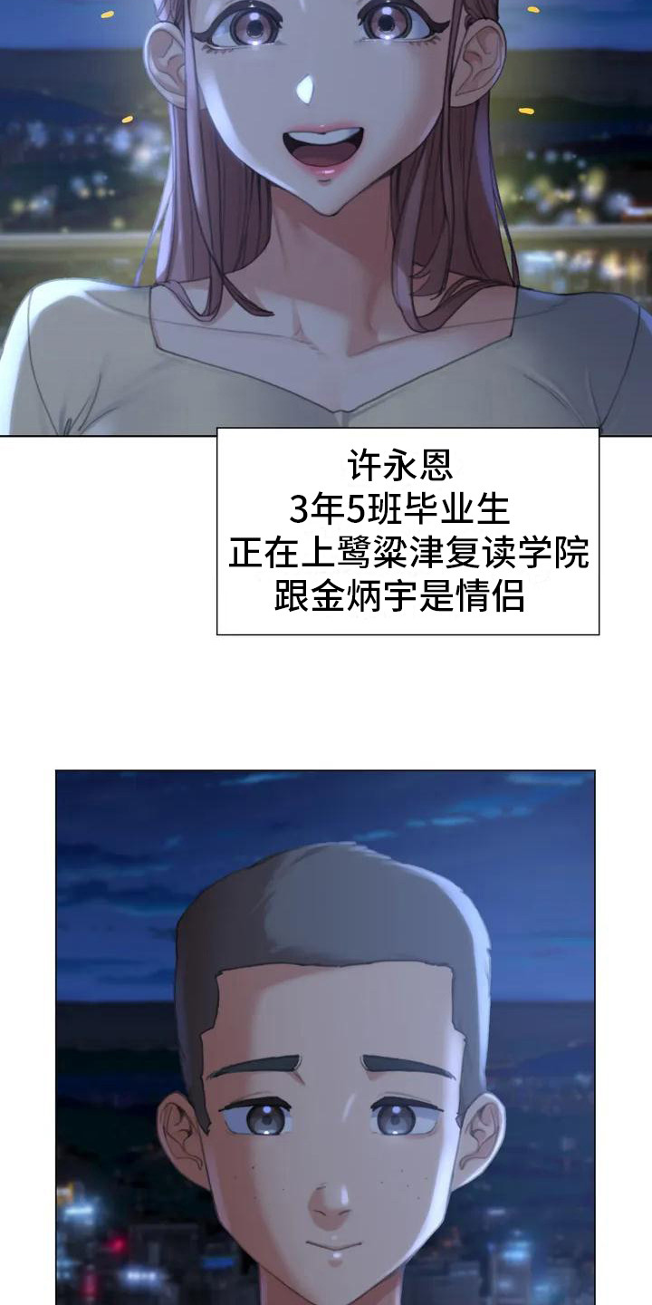 《齐聚一堂》第2章短信 第14页
