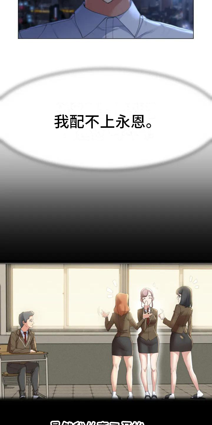 《齐聚一堂》第2章短信 第15页