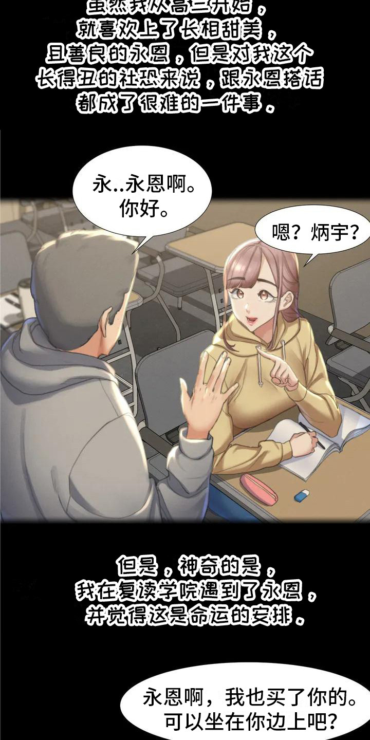《齐聚一堂》第2章短信 第16页