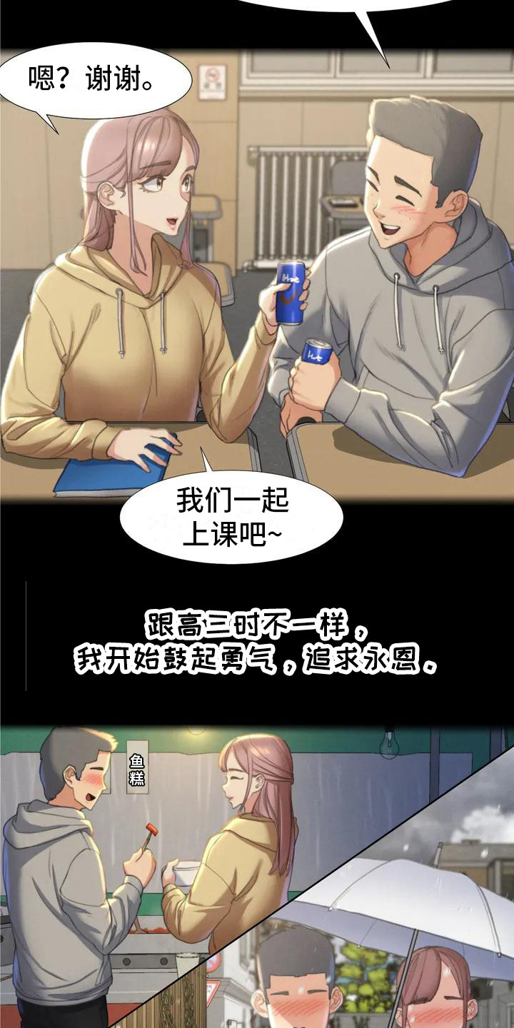 《齐聚一堂》第2章短信 第17页