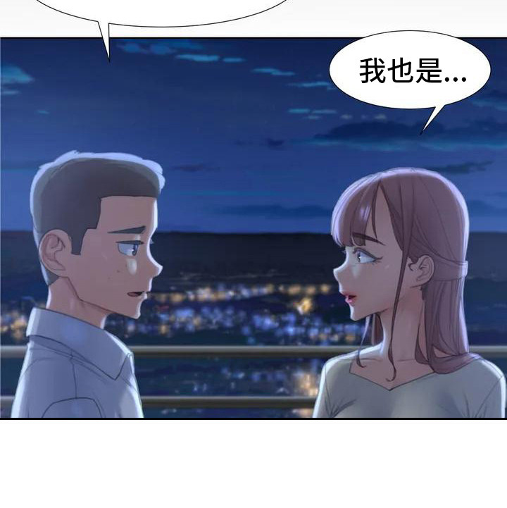 《齐聚一堂》第2章短信 第19页