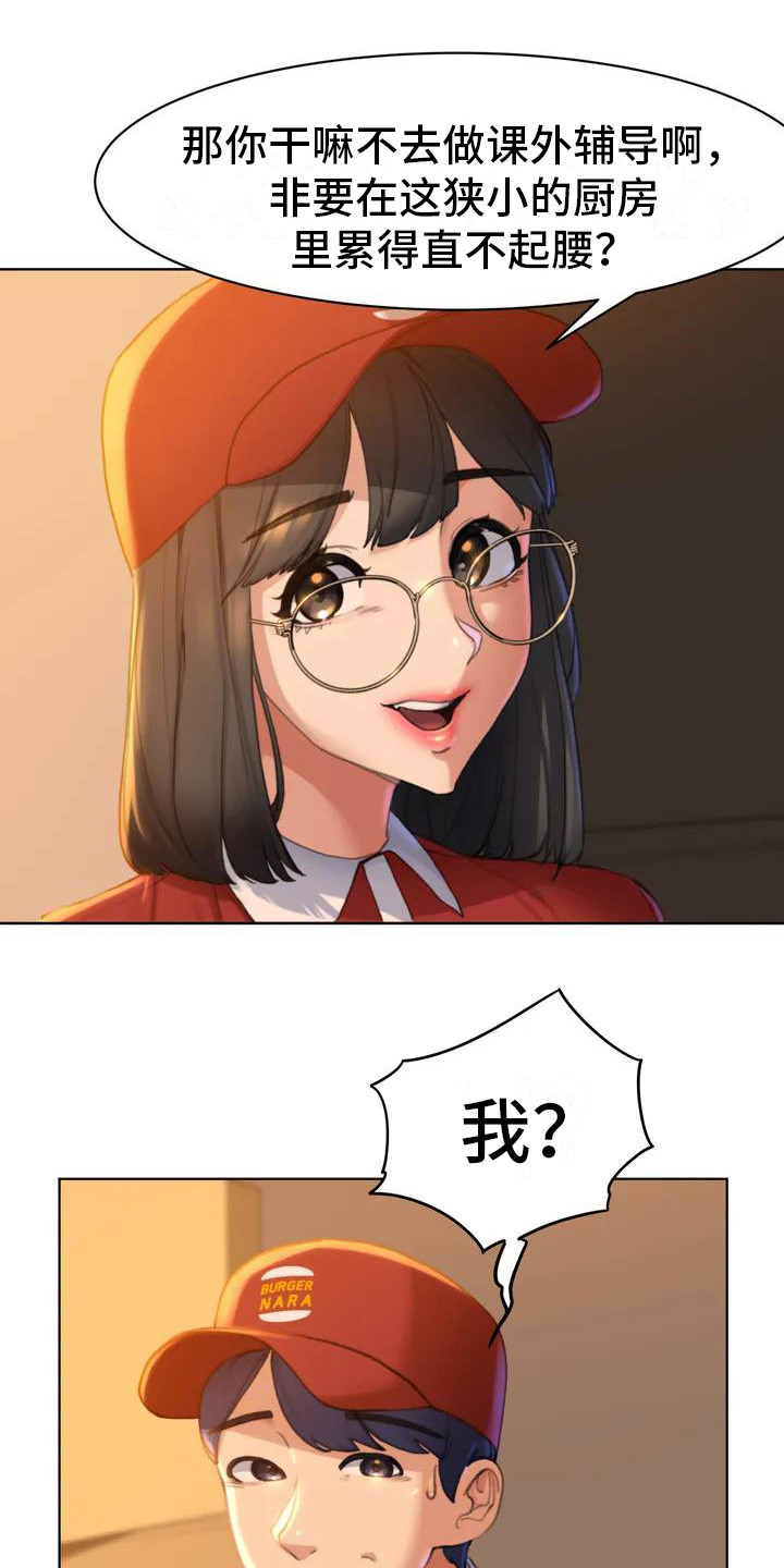 《齐聚一堂》第2章短信 第1页