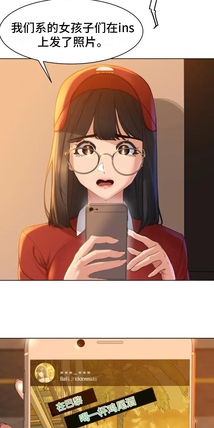 《齐聚一堂》第2章短信 第3页