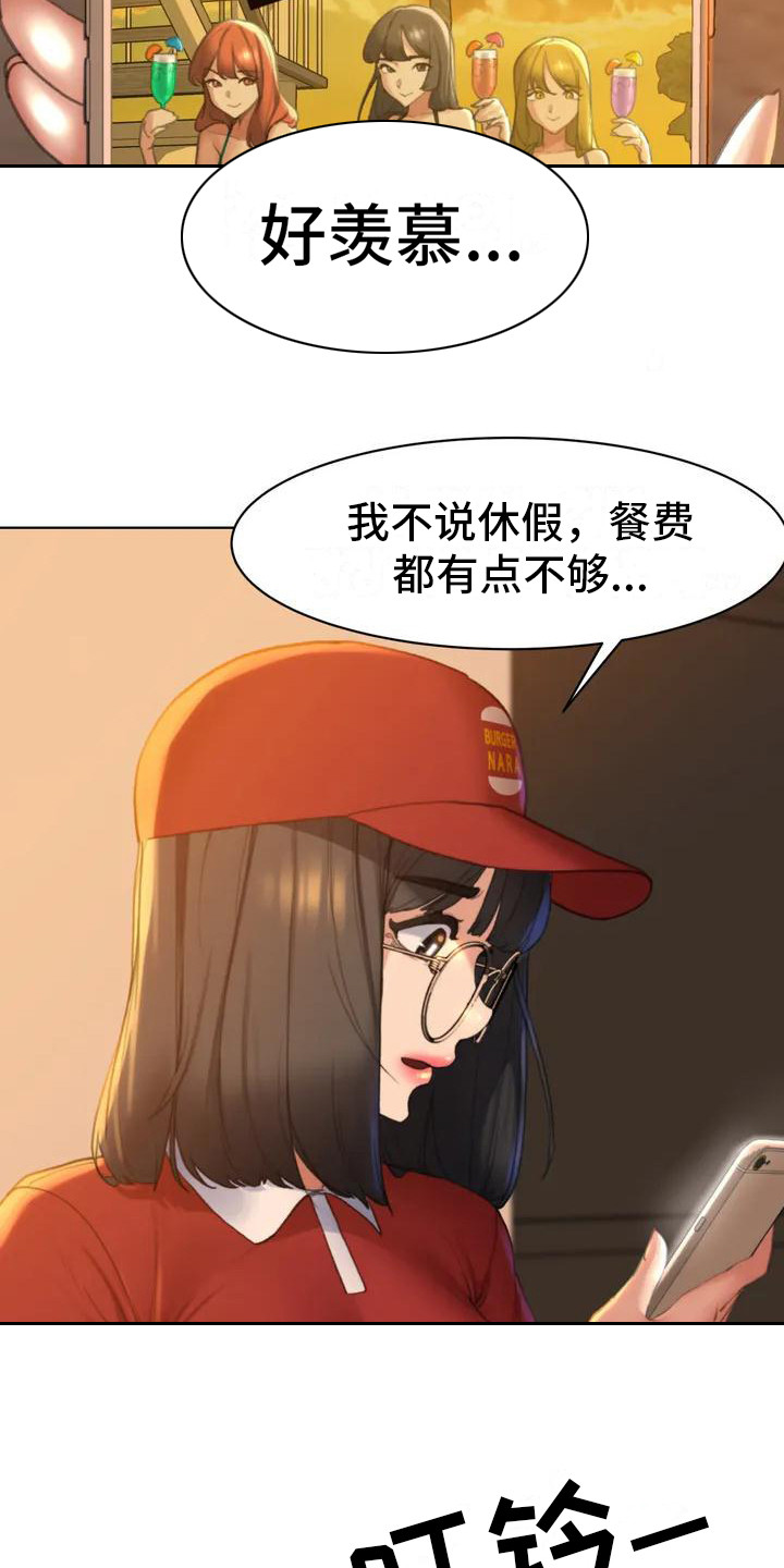 《齐聚一堂》第2章短信 第4页