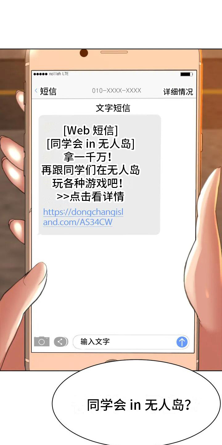 《齐聚一堂》第2章短信 第6页