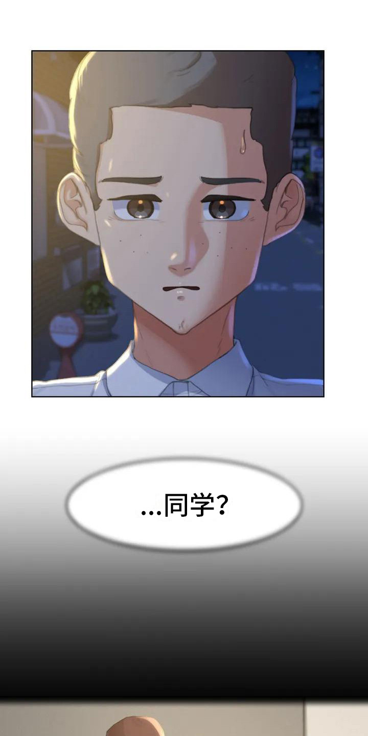 《齐聚一堂》第3章换换心情 第10页