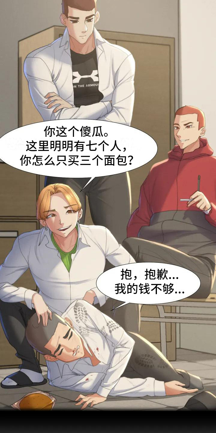 《齐聚一堂》第3章换换心情 第11页