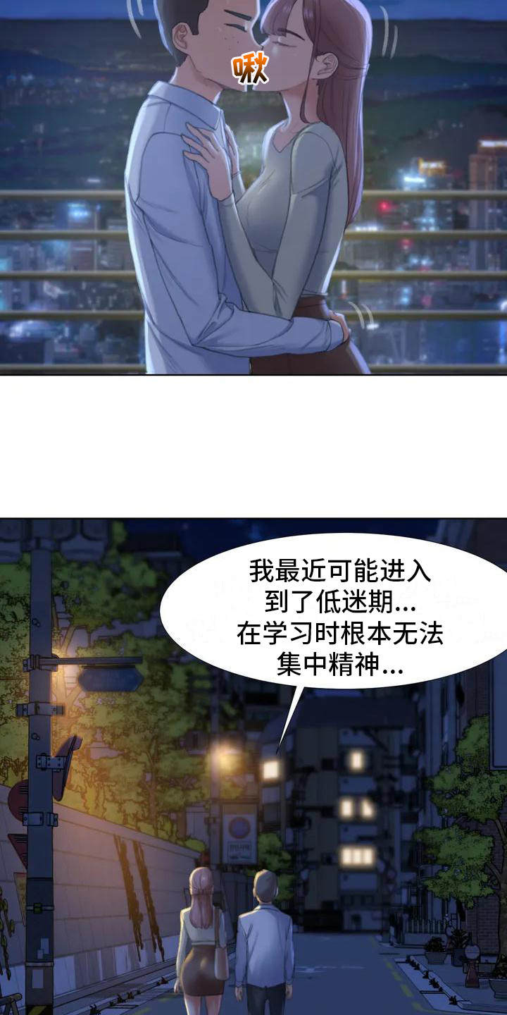 《齐聚一堂》第3章换换心情 第3页