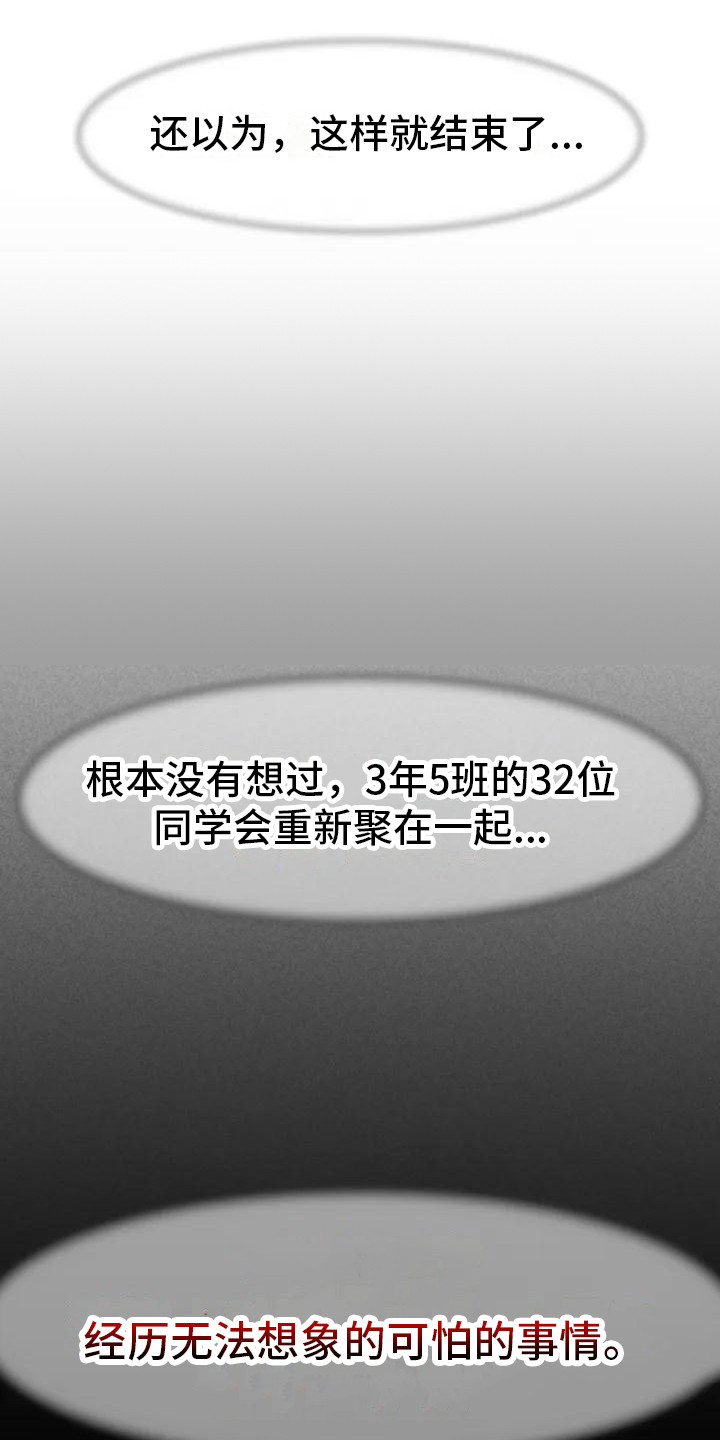 《齐聚一堂》第1章毕业了 第11页