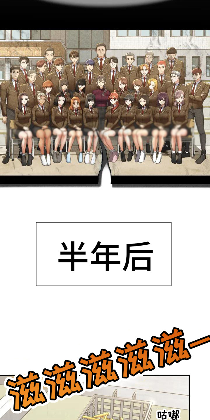 《齐聚一堂》第1章毕业了 第12页