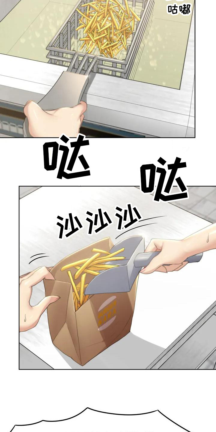 《齐聚一堂》第1章毕业了 第13页
