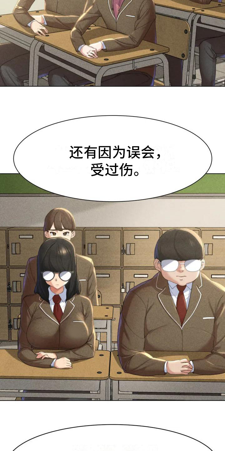 《齐聚一堂》第1章毕业了 第5页