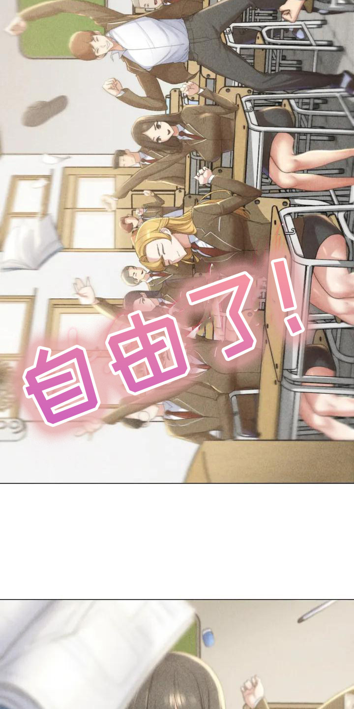 《齐聚一堂》第1章毕业了 第9页