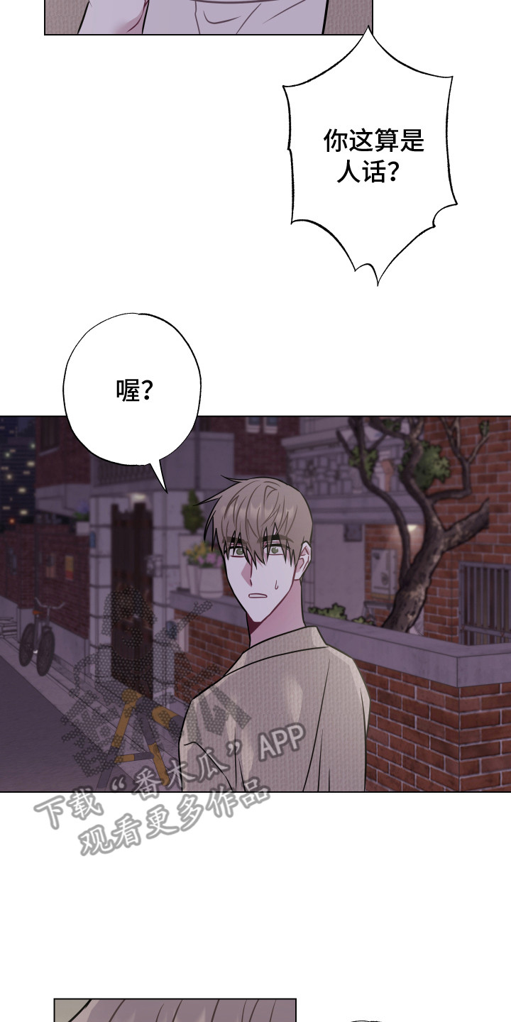 《吻你的人》第24章不想后悔 第15页