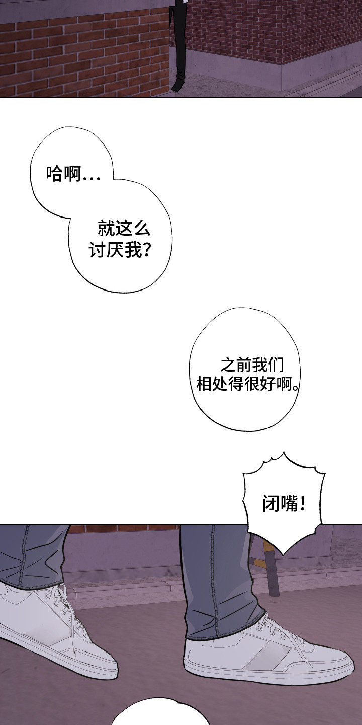 《吻你的人》第24章不想后悔 第17页