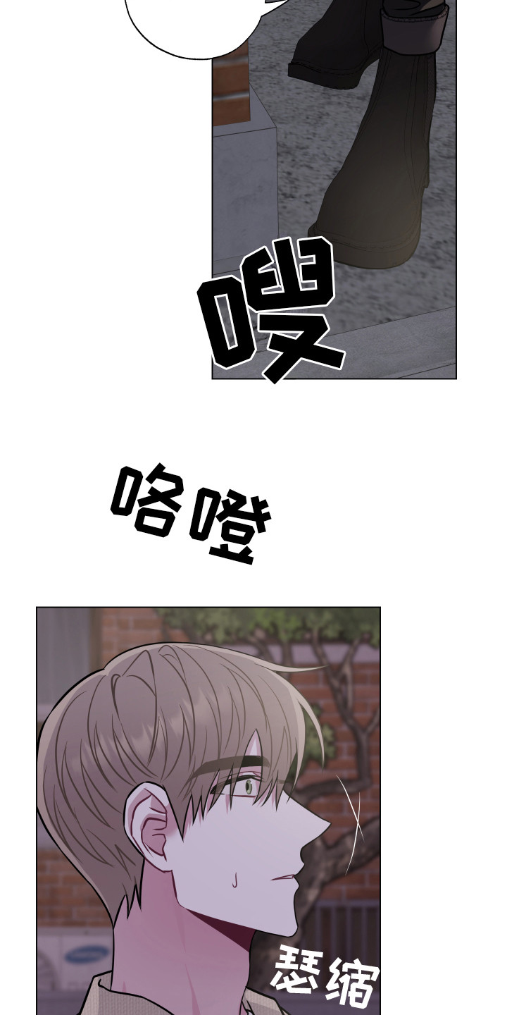 《吻你的人》第24章不想后悔 第19页