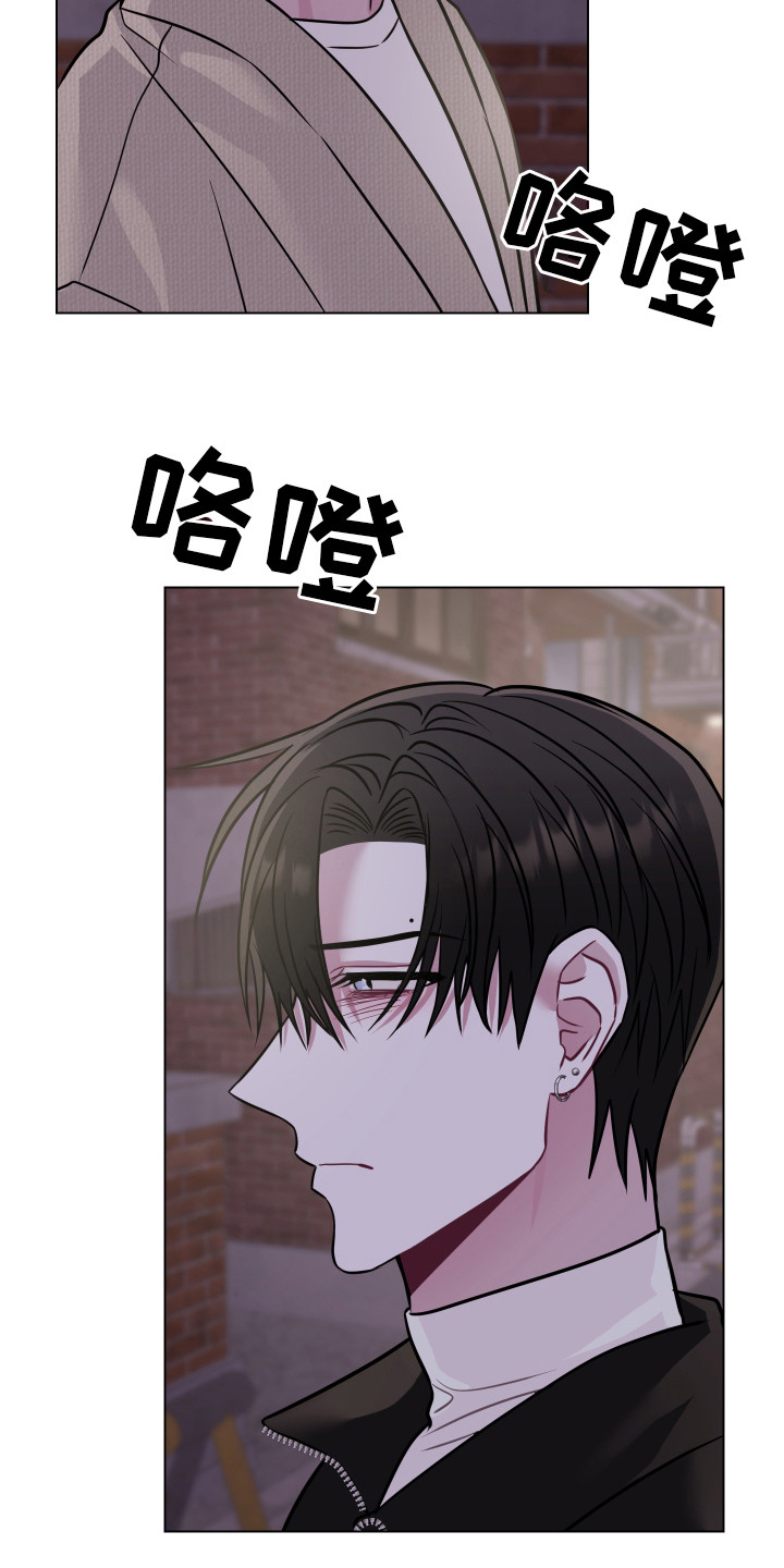 《吻你的人》第24章不想后悔 第20页