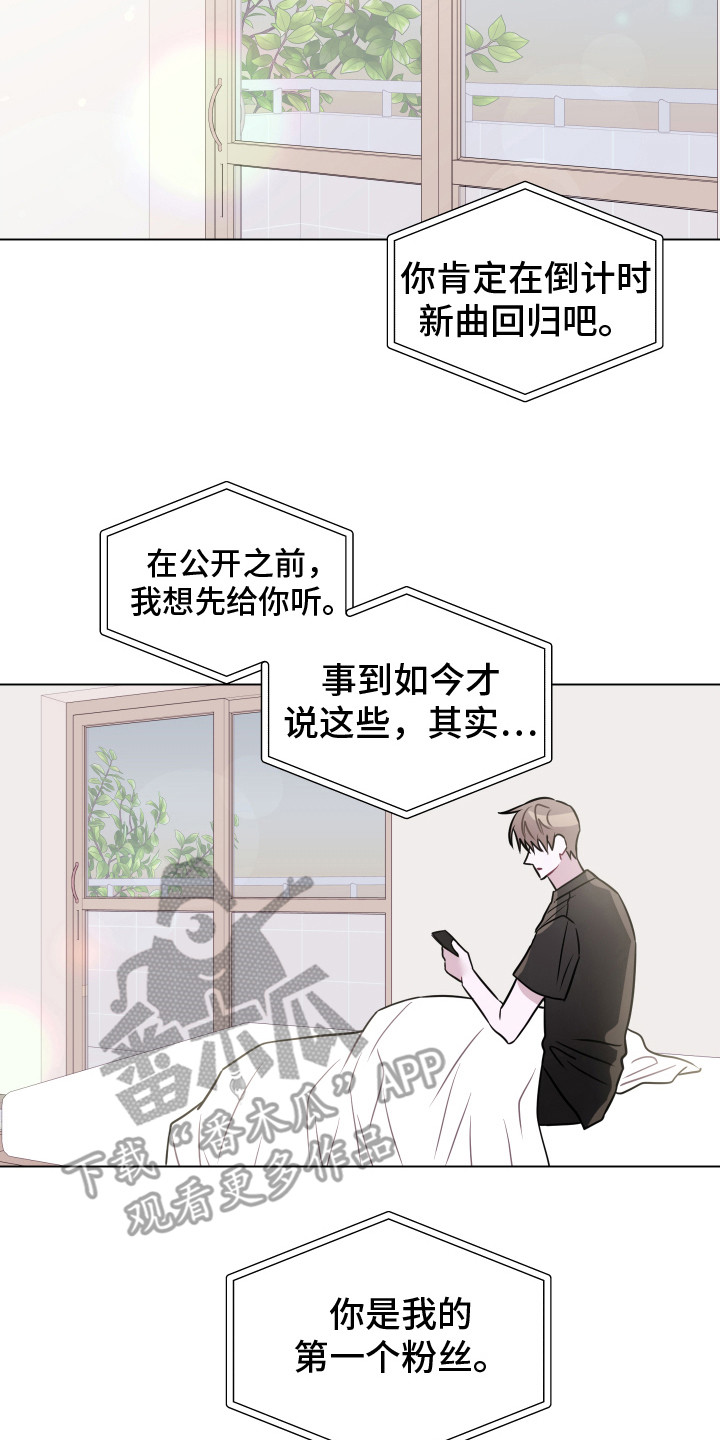 《吻你的人》第24章不想后悔 第2页