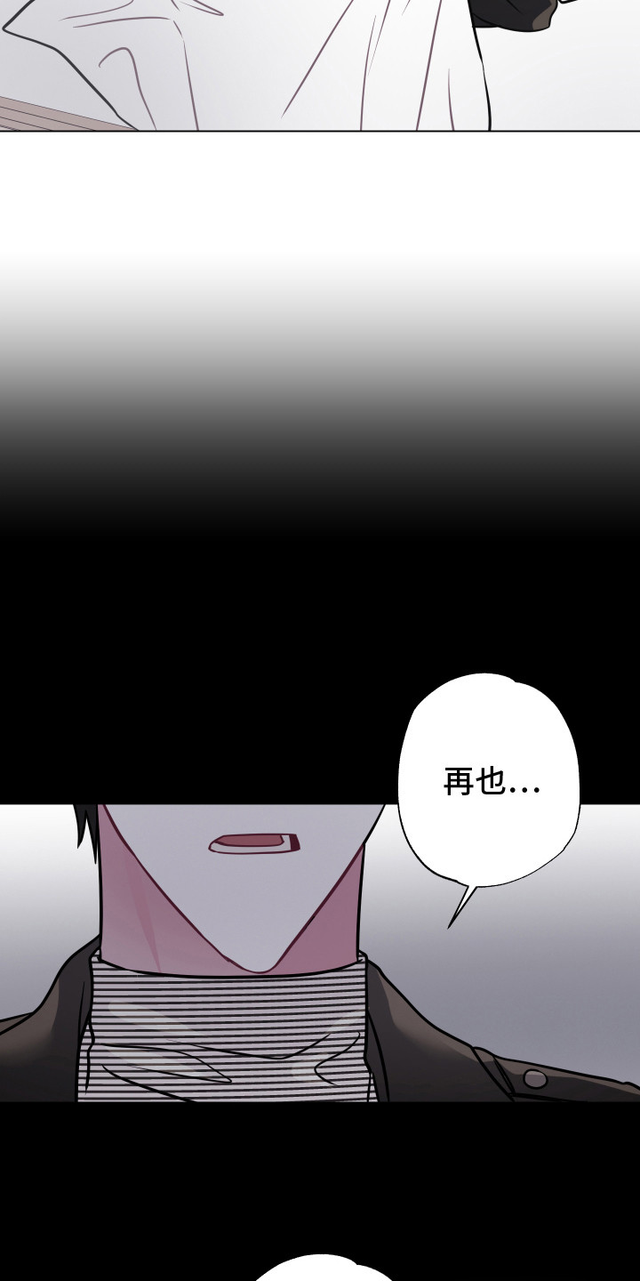 《吻你的人》第24章不想后悔 第7页