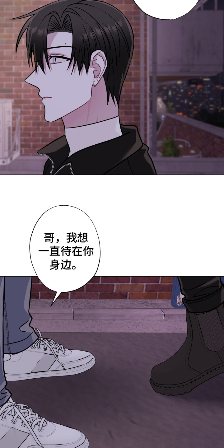 《吻你的人》第25章心意 第12页