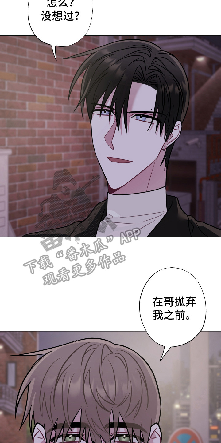《吻你的人》第25章心意 第17页