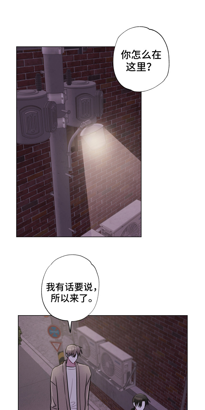 《吻你的人》第25章心意 第1页
