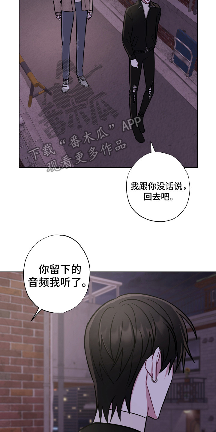 《吻你的人》第25章心意 第2页