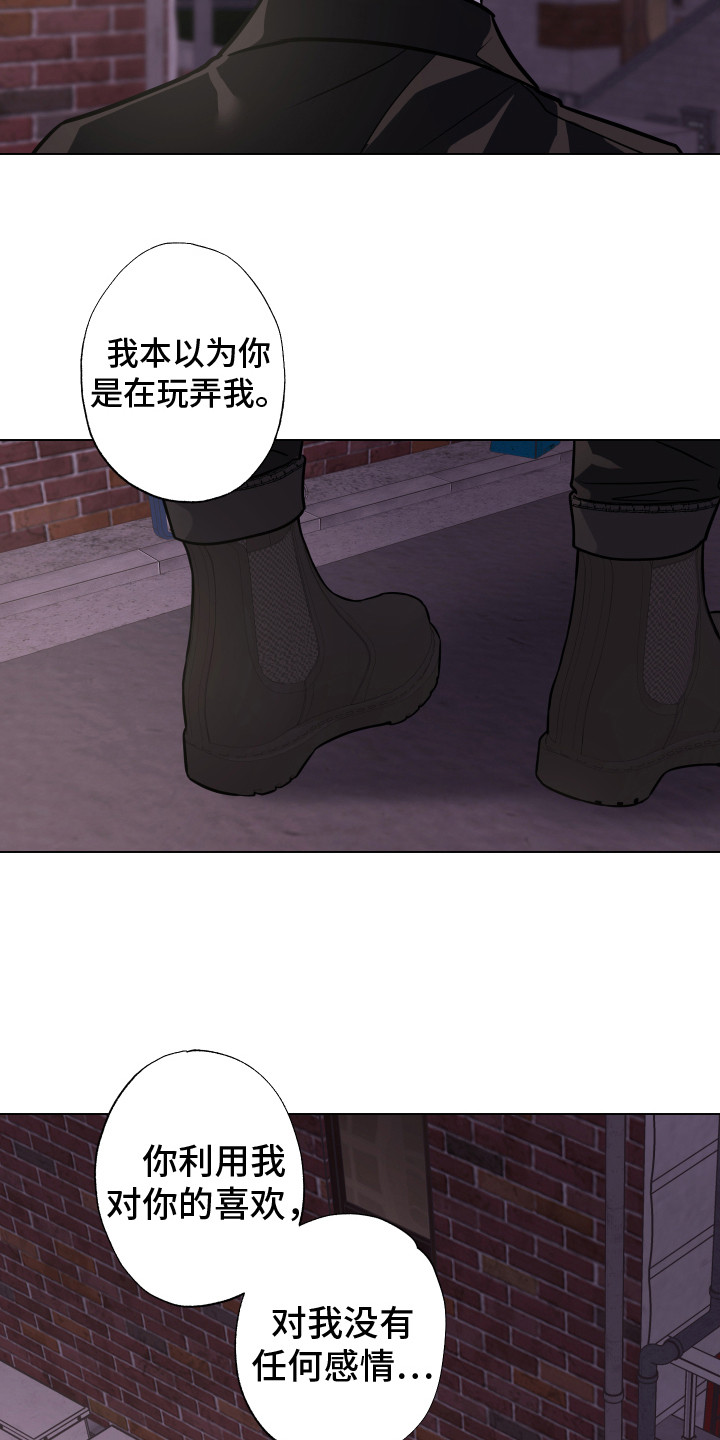 《吻你的人》第25章心意 第3页