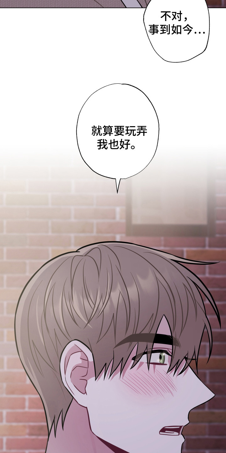 《吻你的人》第25章心意 第7页