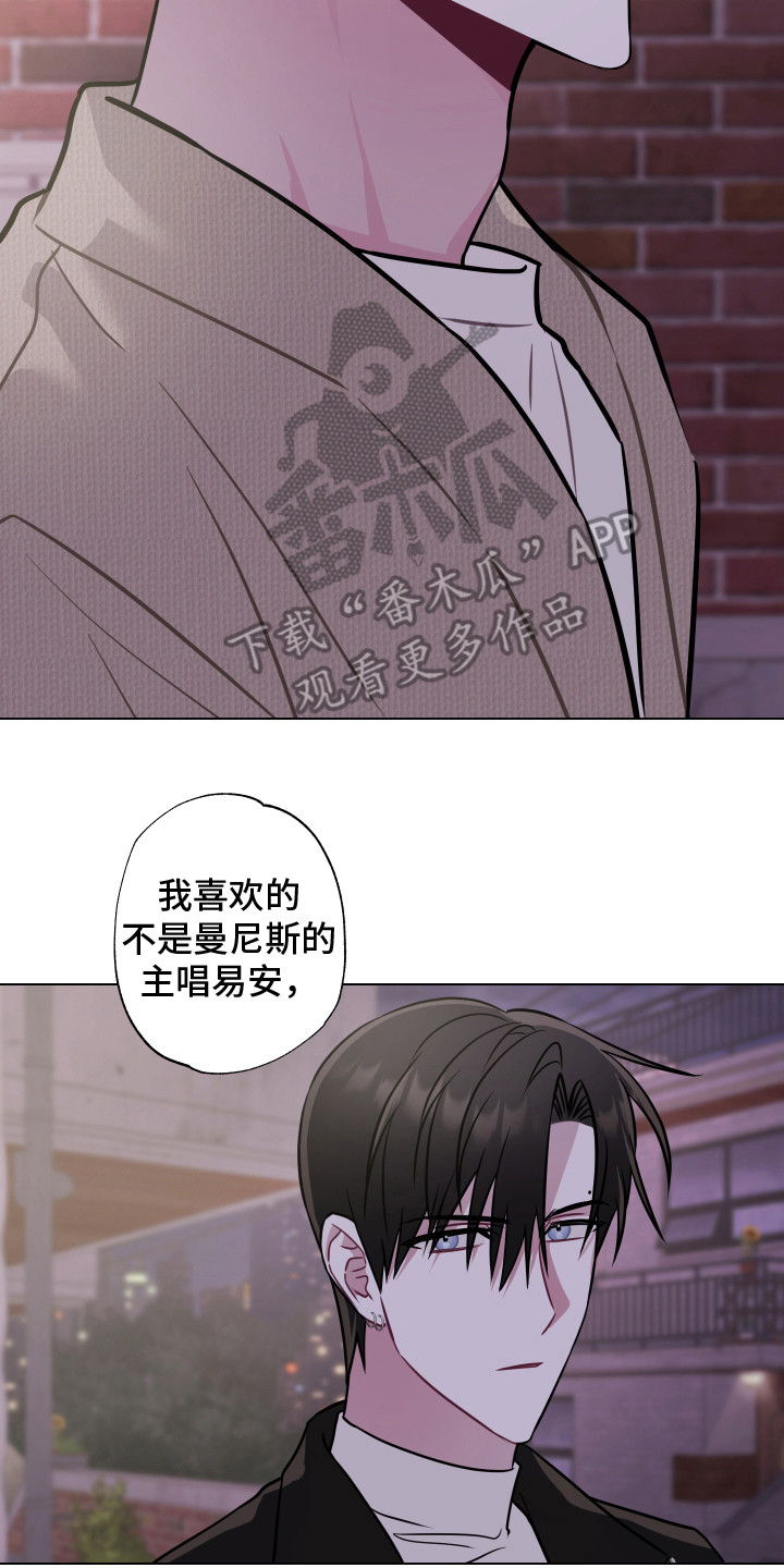 《吻你的人》第25章心意 第8页
