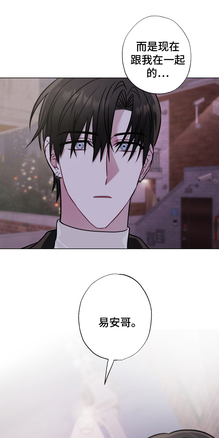 《吻你的人》第25章心意 第9页