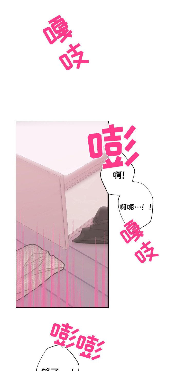 《吻你的人》第26章选择你 第1页