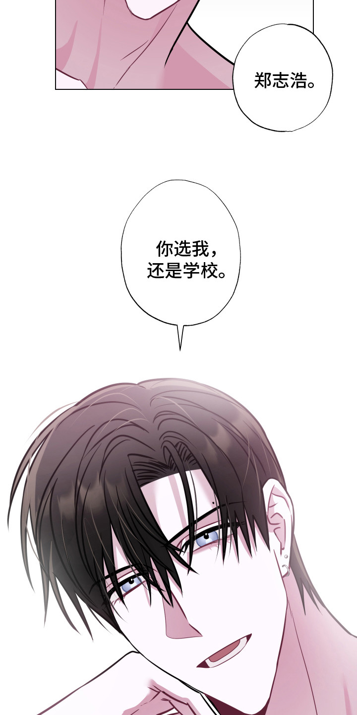 《吻你的人》第26章选择你 第25页