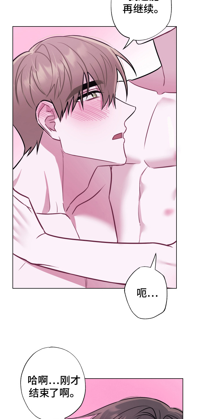 《吻你的人》第26章选择你 第3页