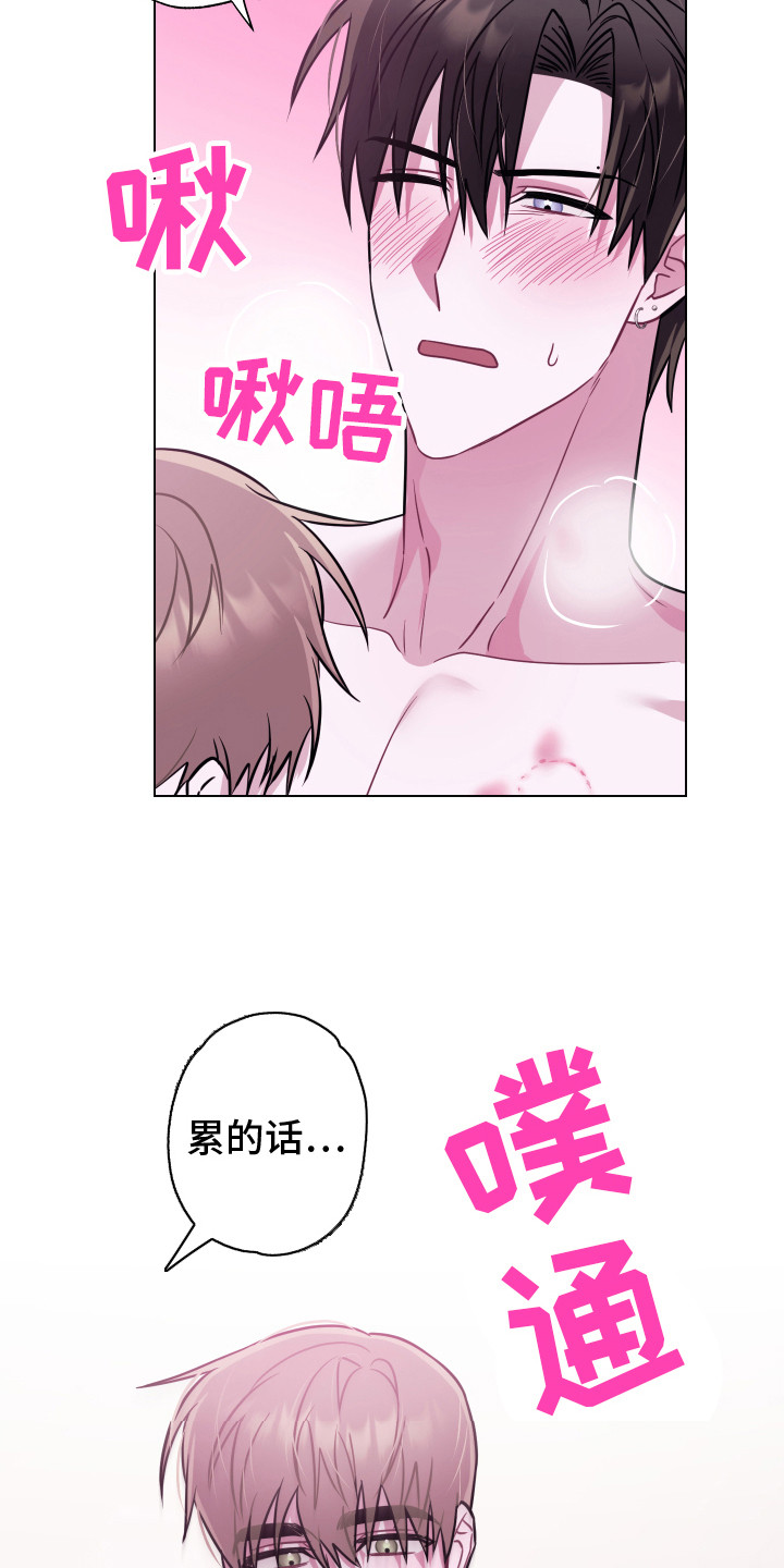 《吻你的人》第26章选择你 第4页