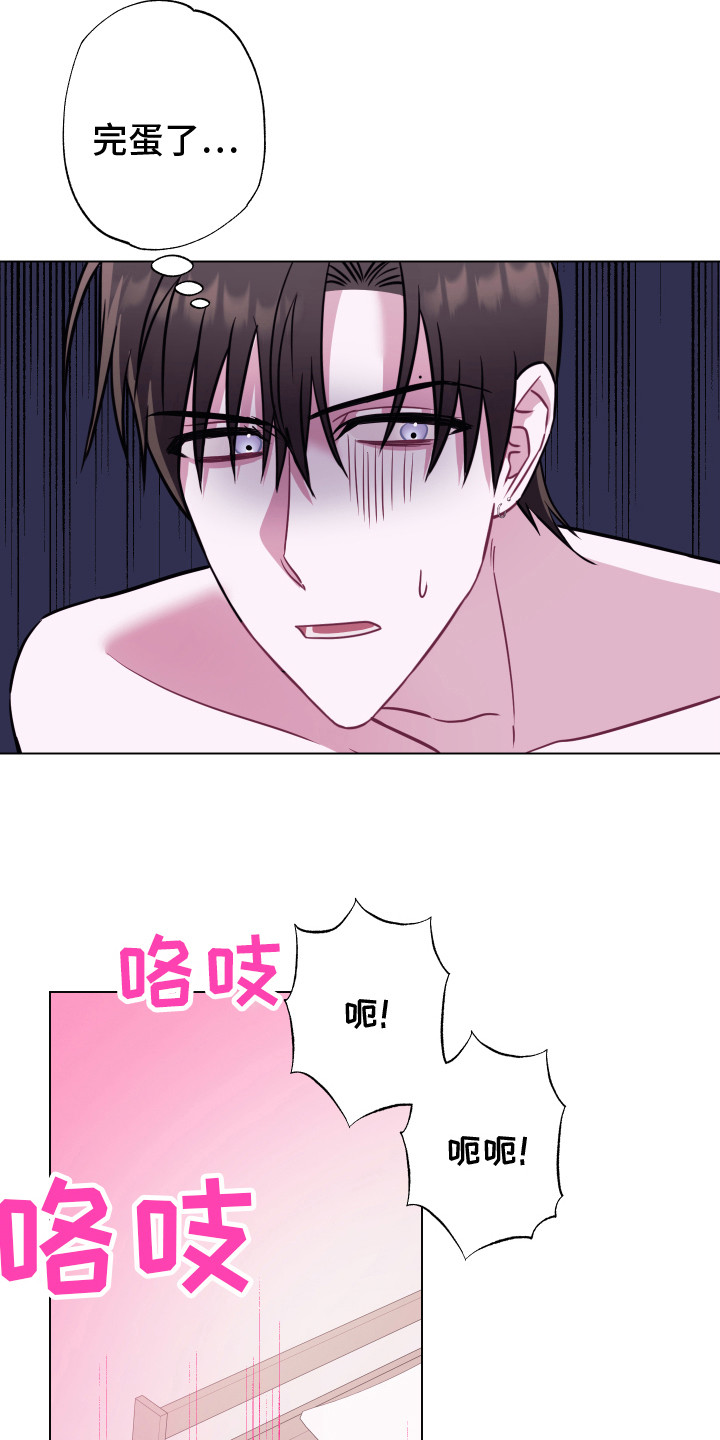 《吻你的人》第26章选择你 第7页