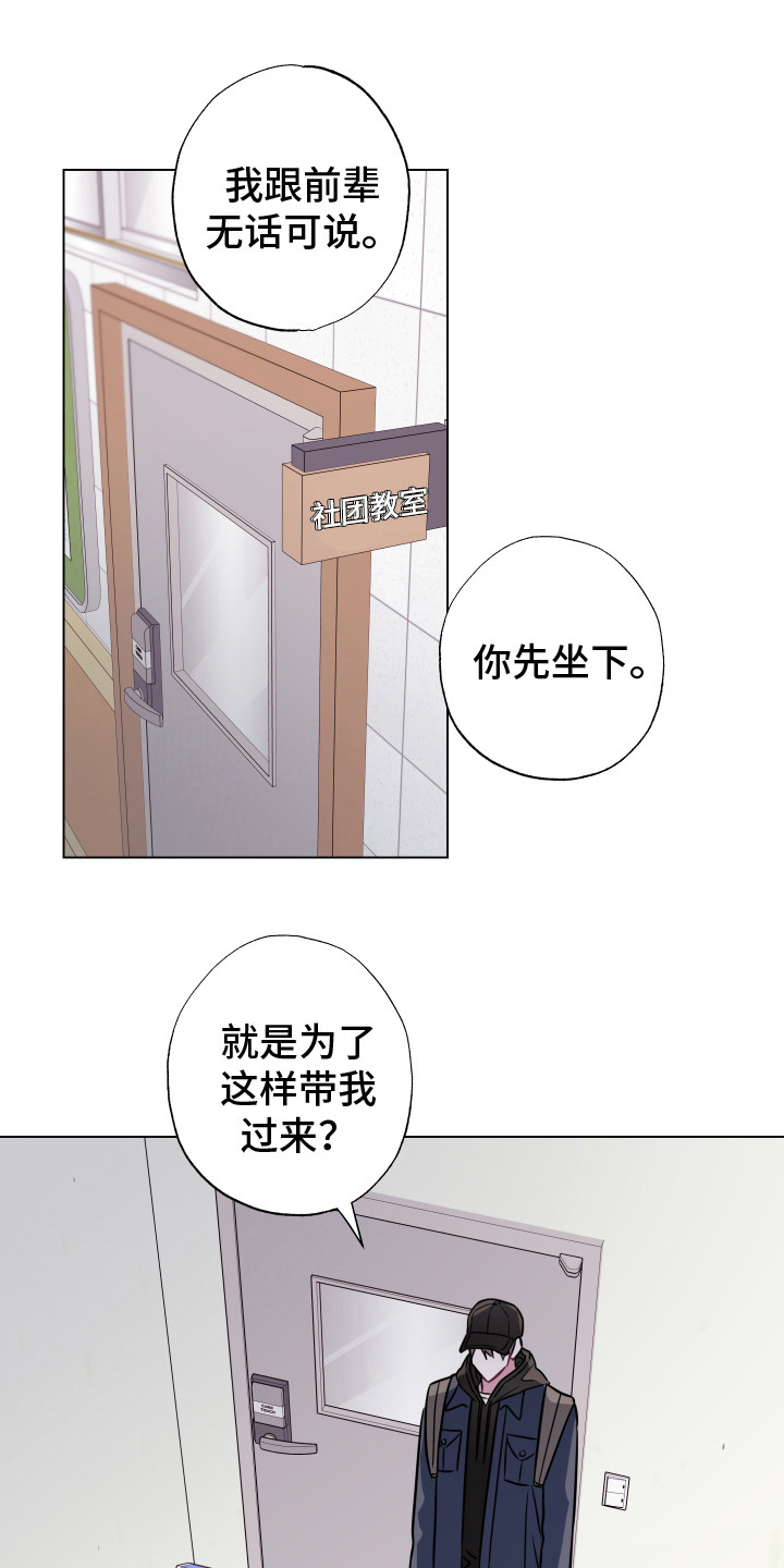 《吻你的人》第22章无话可说 第10页