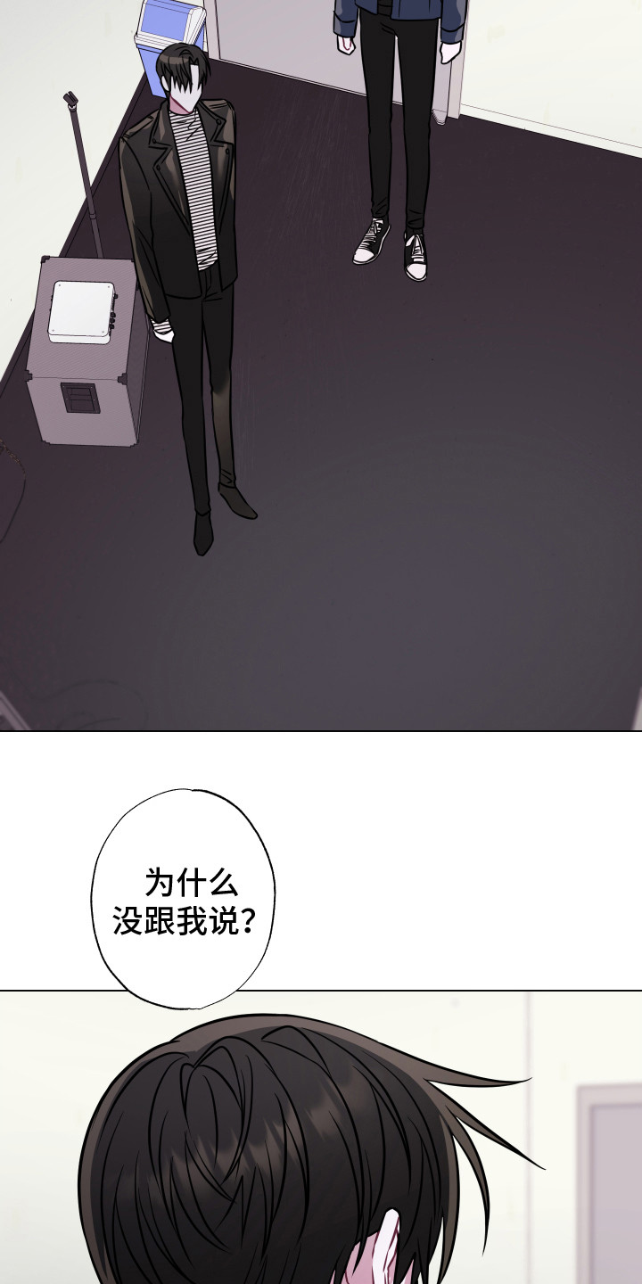 《吻你的人》第22章无话可说 第11页