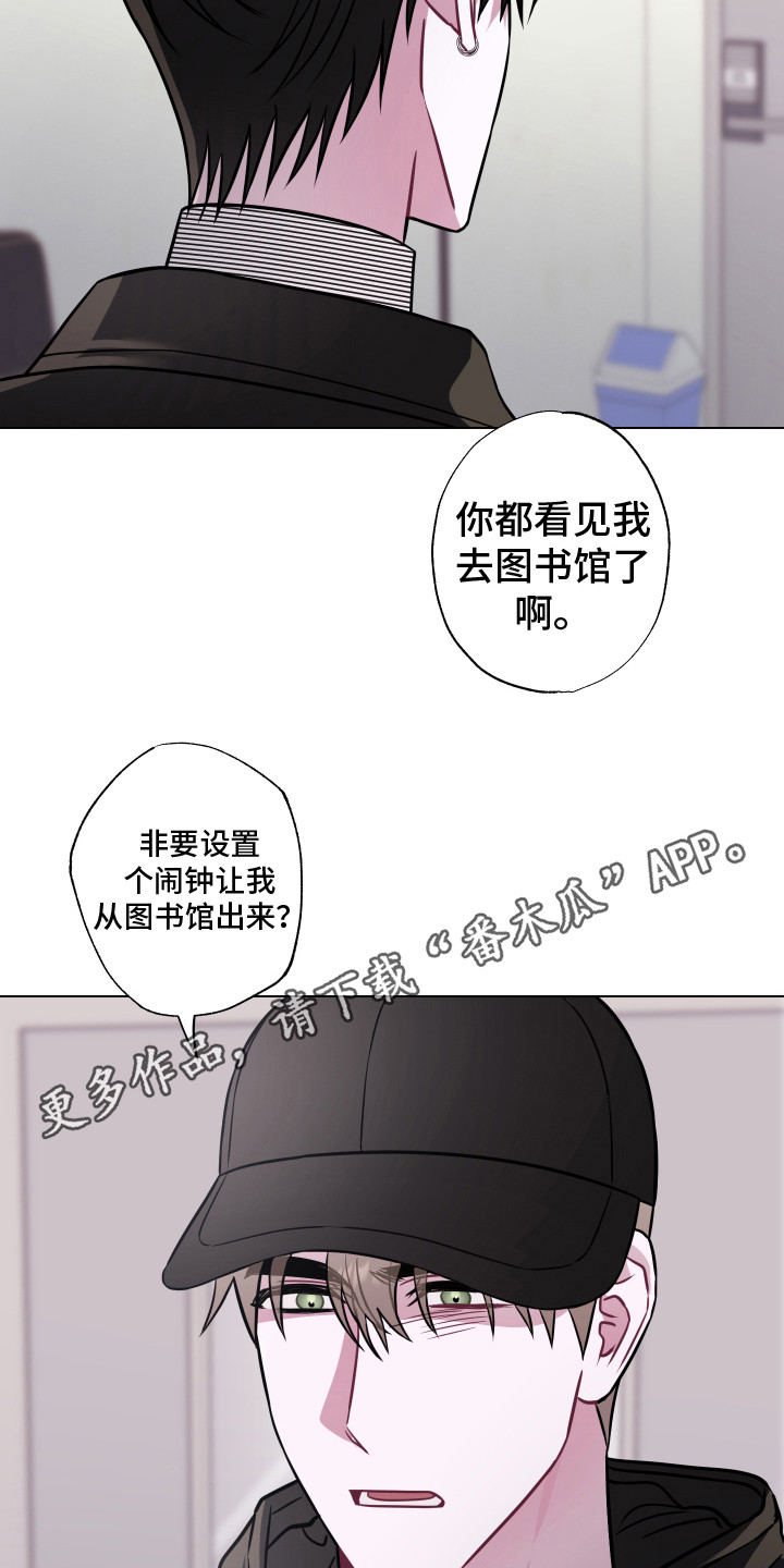 《吻你的人》第22章无话可说 第12页